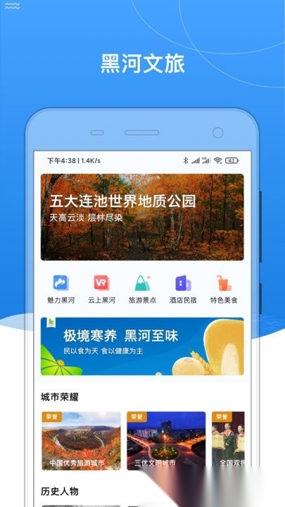 我的黑河免费原版图2