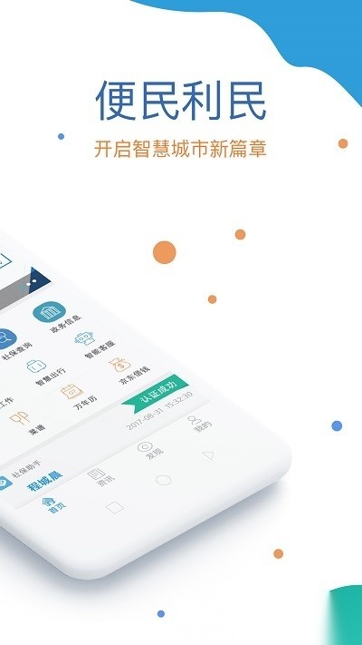 看看社保认证官方版图1