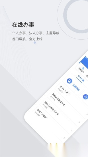 津心办官方正版图1