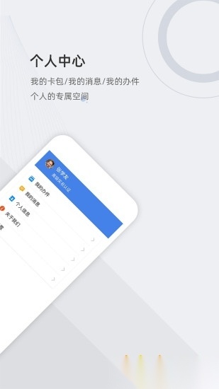 津心办官方正版图2