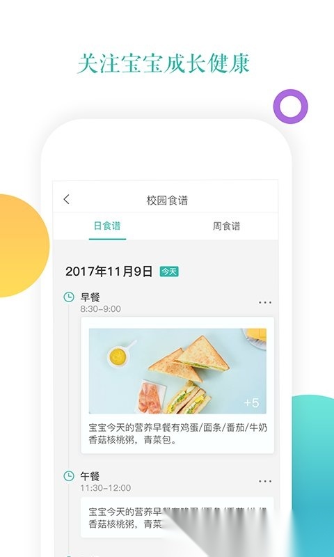 小小时光直装版图3
