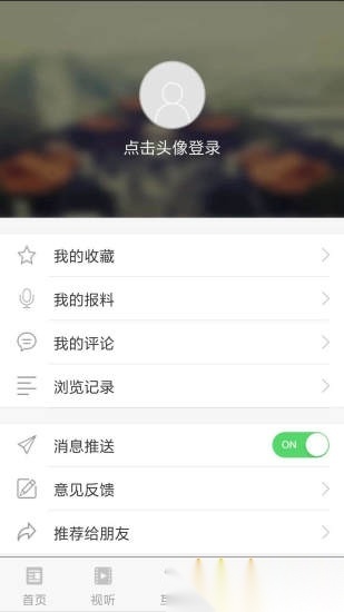 今日蒙城手机免费版图1