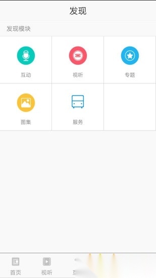 今日蒙城手机免费版图2