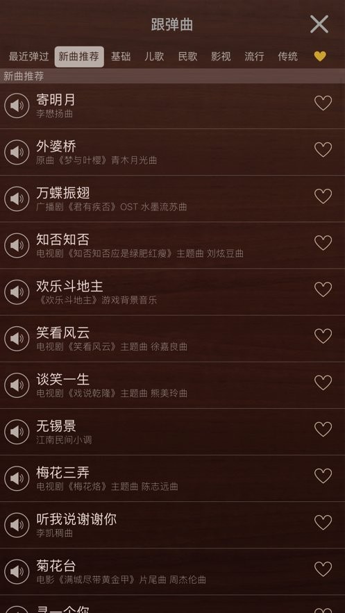iguzheng爱古筝免费版图1