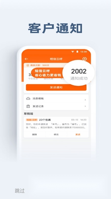 申行者小件员官方正版图5