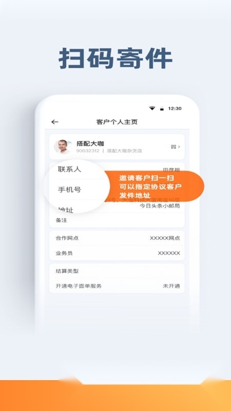 申行者小件员官方正版图6