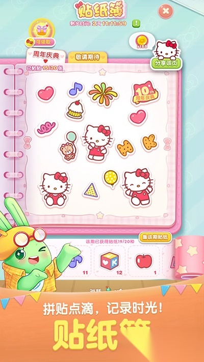 天天爱消除最新免费版图1