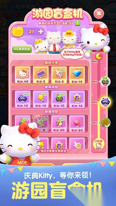 天天爱消除最新免费版图2