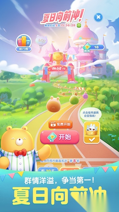 天天爱消除最新免费版图4