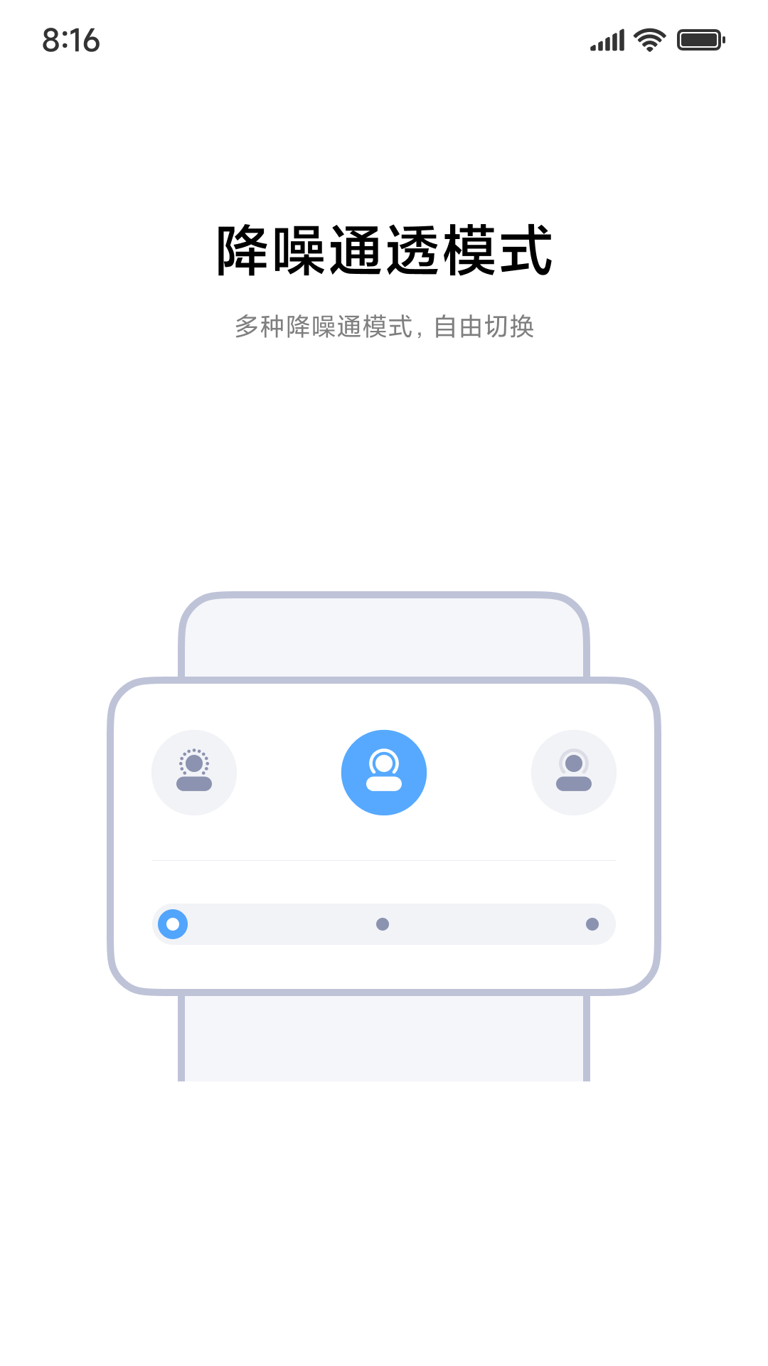 小米耳机安卓版图1