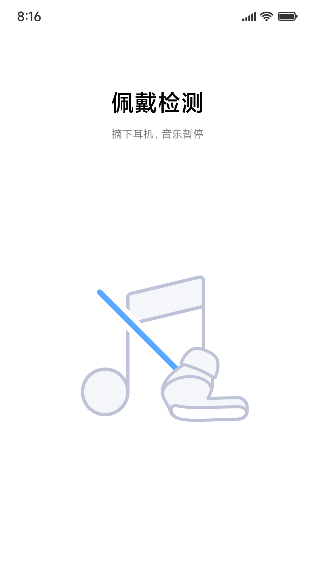 小米耳机安卓版图2