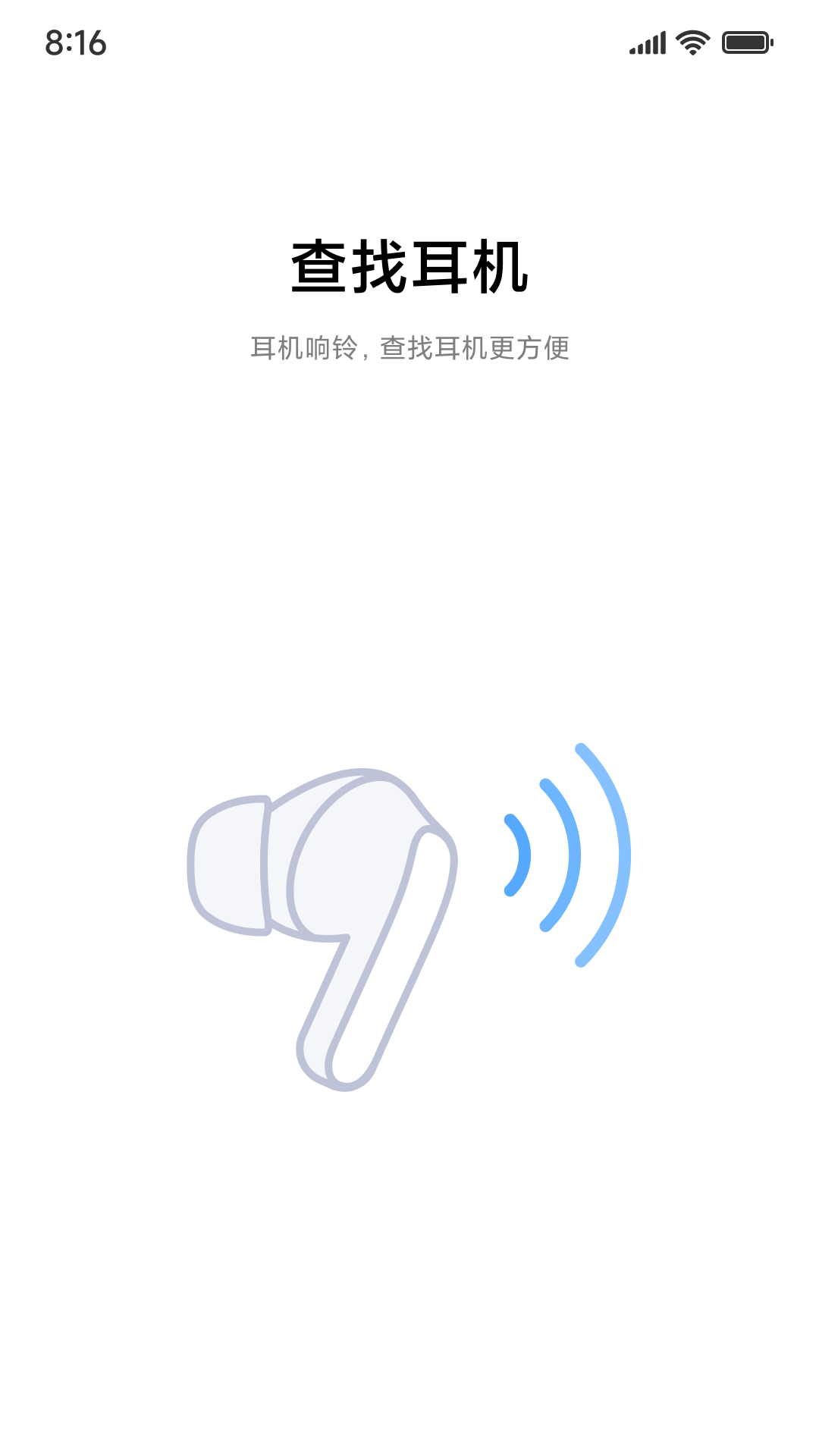 小米耳机安卓版图3