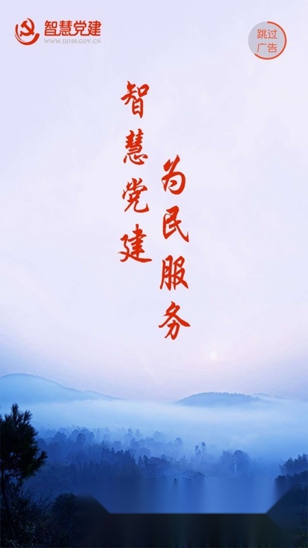 我的常德政务客户端正版图5