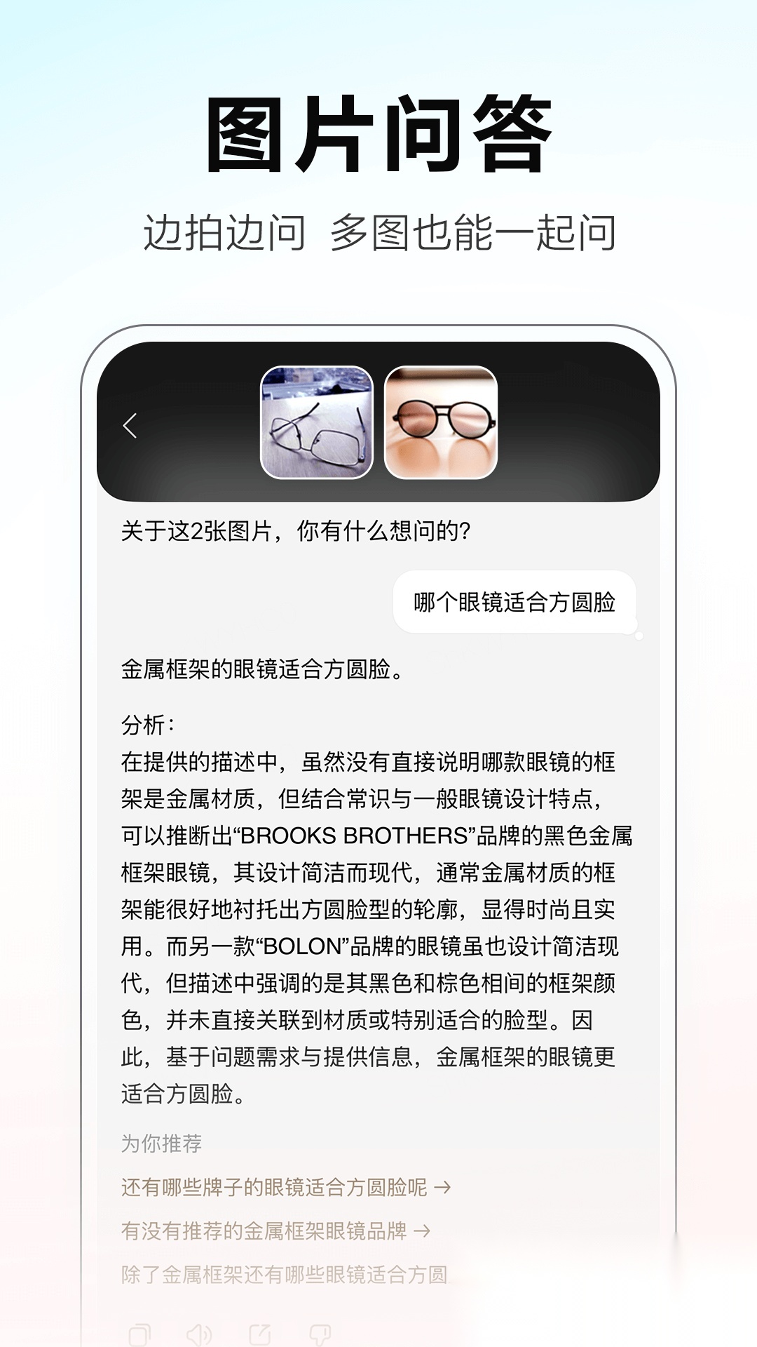 文心一言(文小言)直装版图4