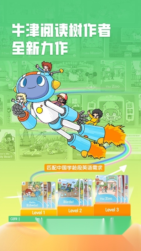 洪恩英文宝(原洪恩精读ABC)原版图3