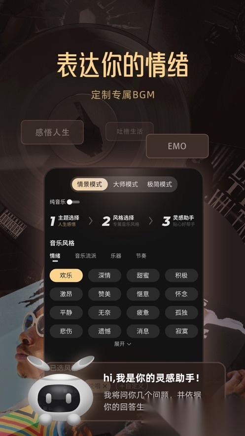 Muse AI 图1