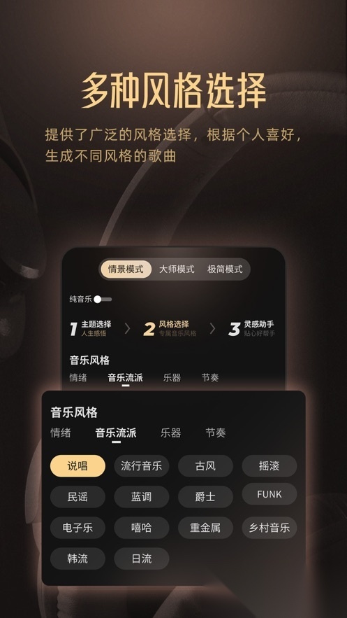 Muse AI 图2