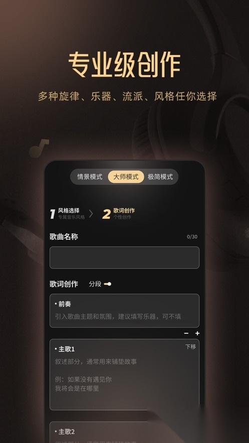 Muse AI 图3