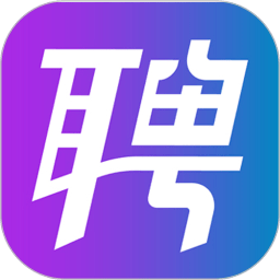 保定快聘平台手机版
