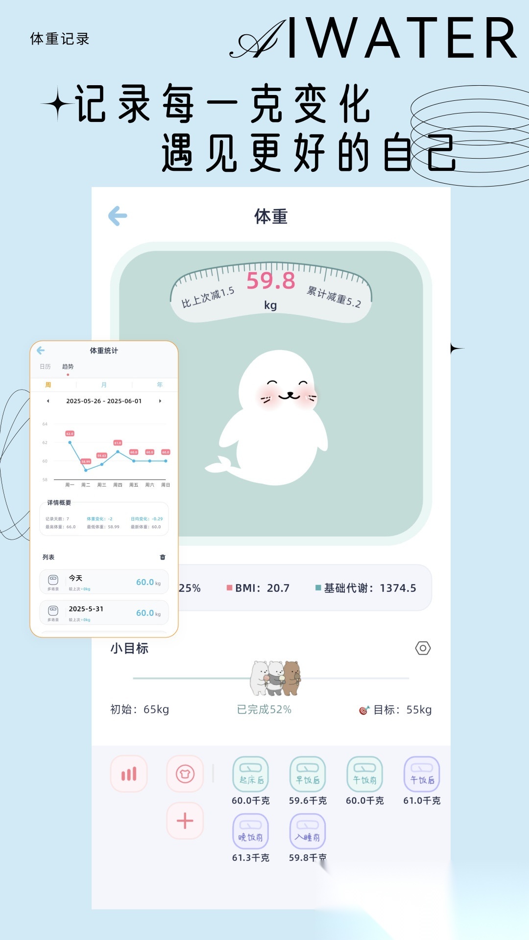 爱上喝水无广告版图2