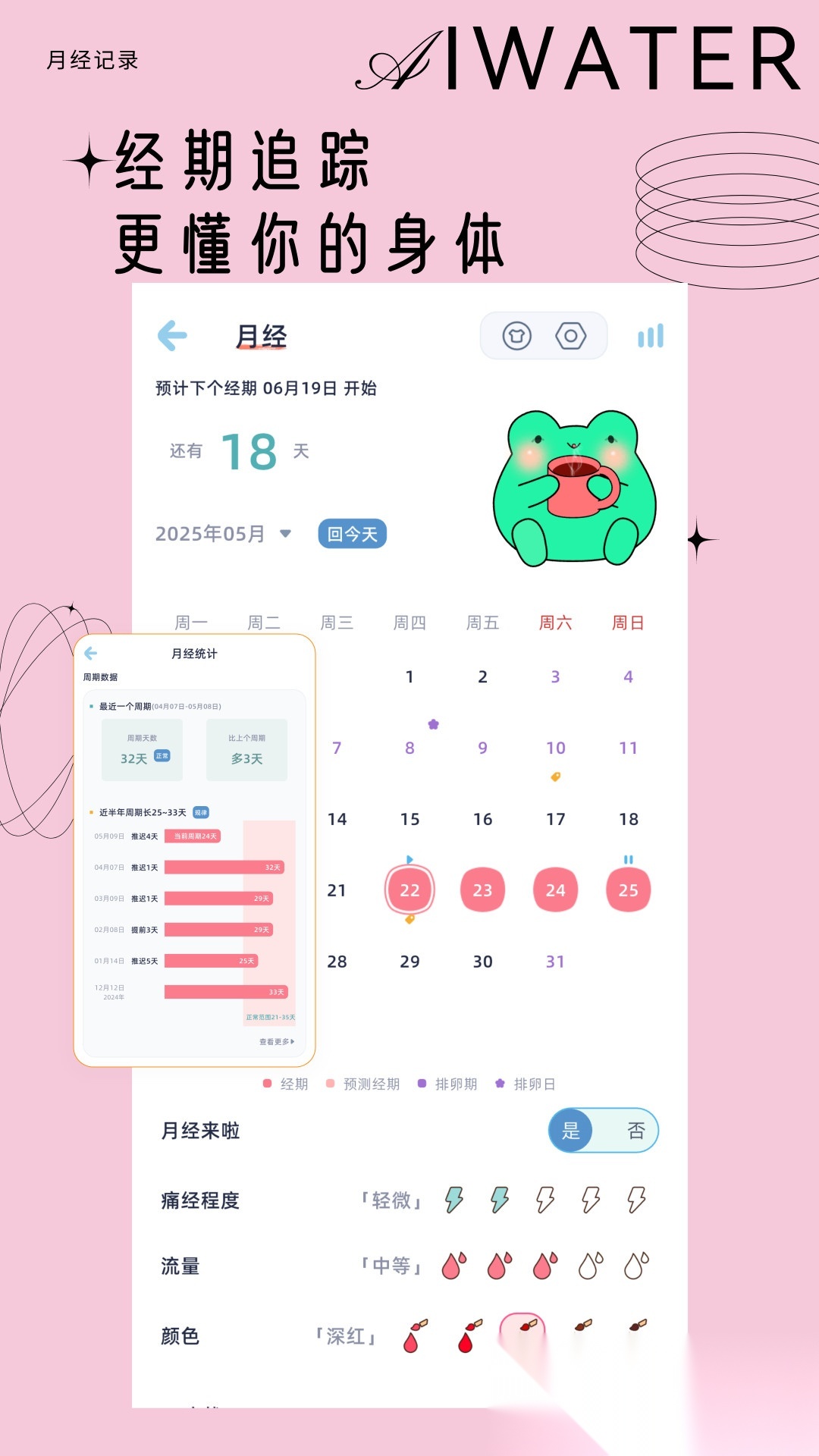 爱上喝水无广告版图3