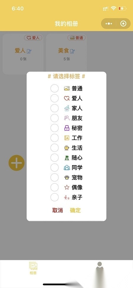 七彩云相册正版图1