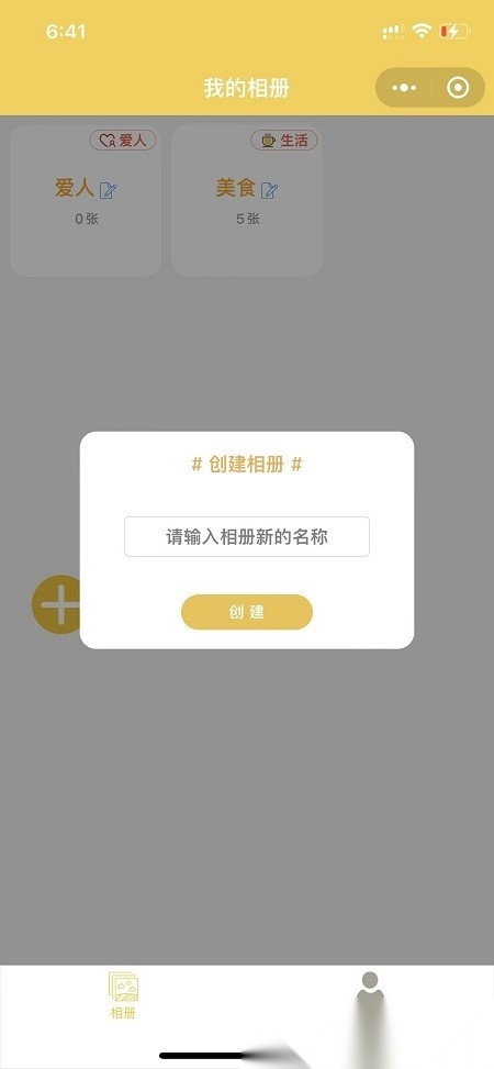 七彩云相册正版图2