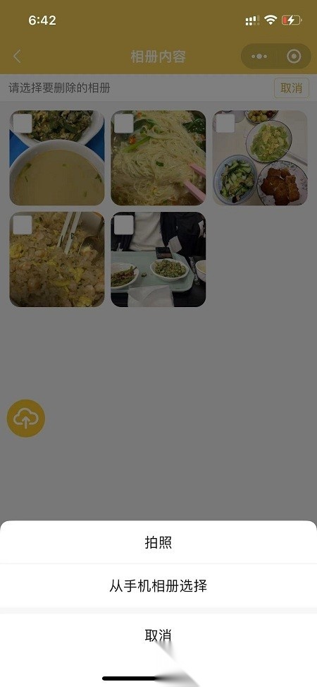 七彩云相册正版图3
