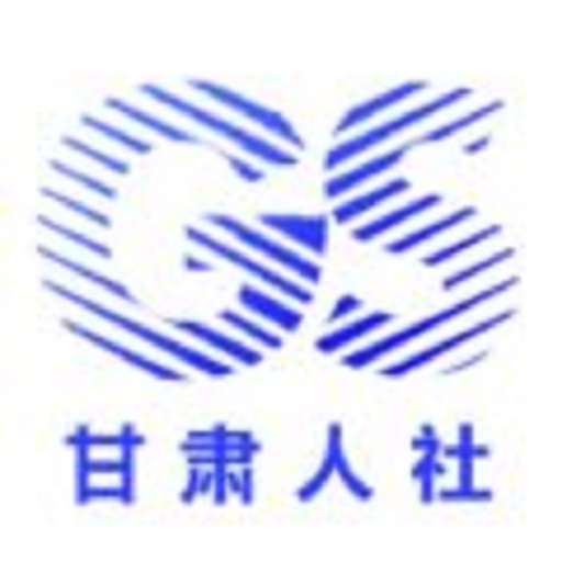 甘肃人社认证2026年直装版