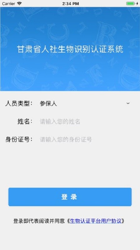 甘肃人社认证2026年官方正版图2