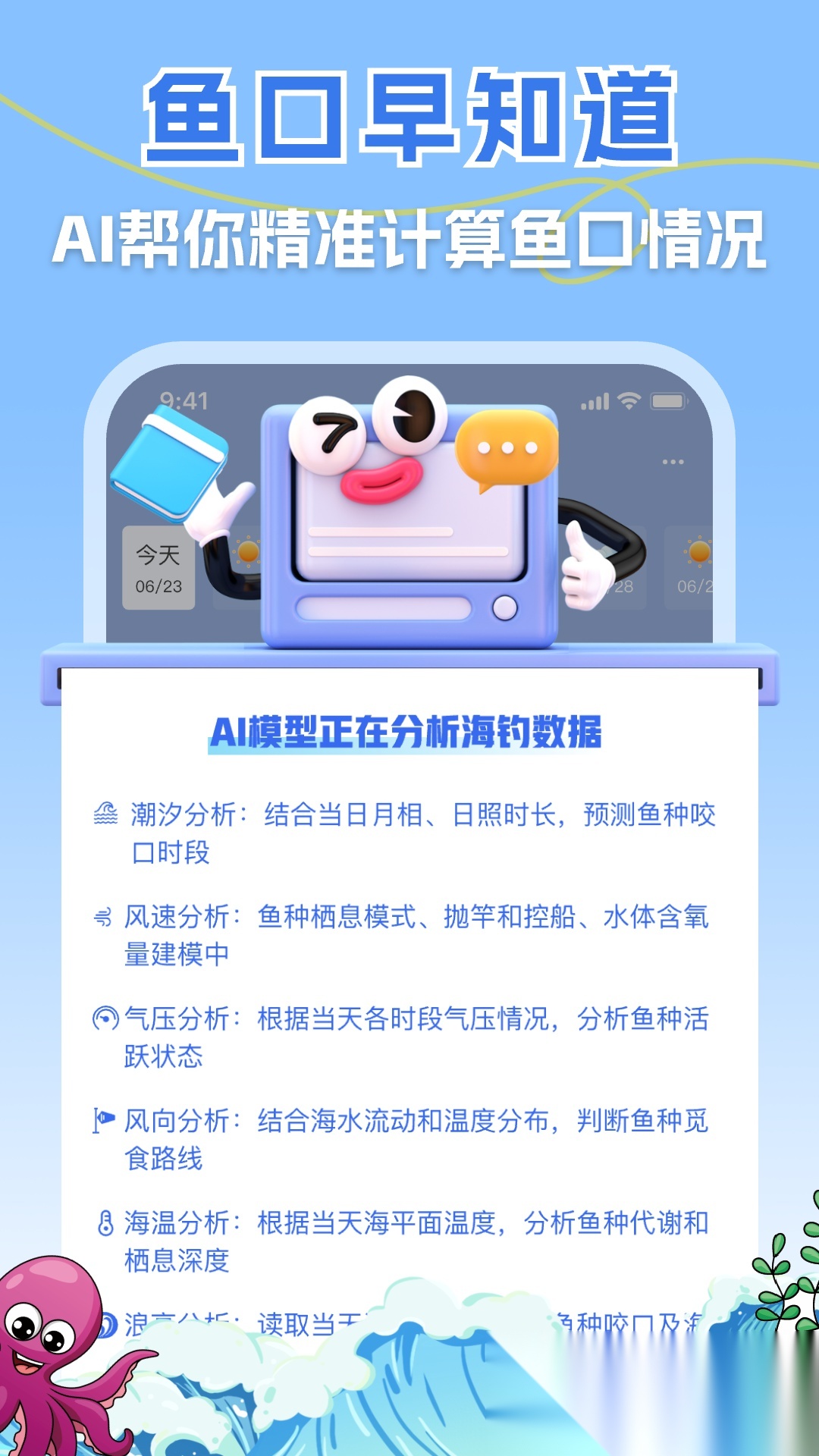 一起海钓官方版图2