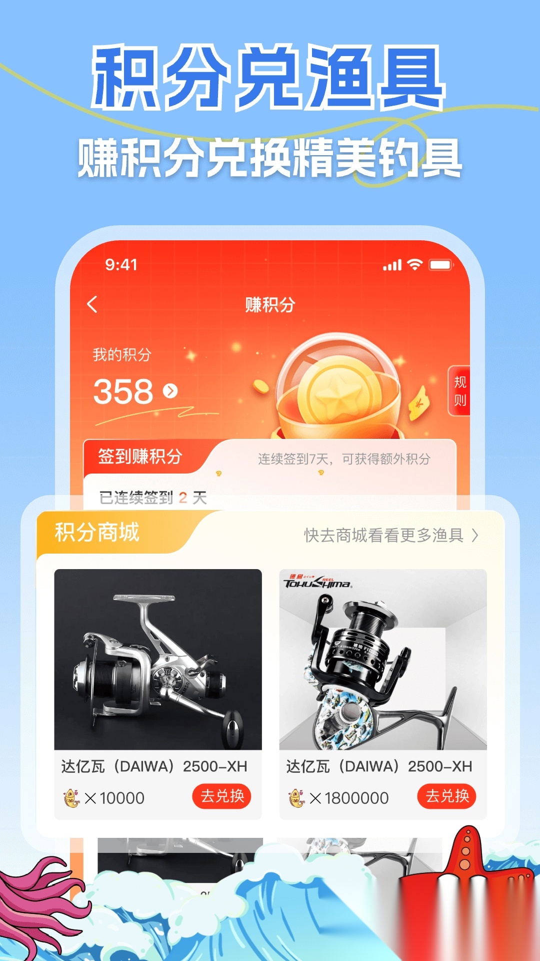 一起海钓官方版图4