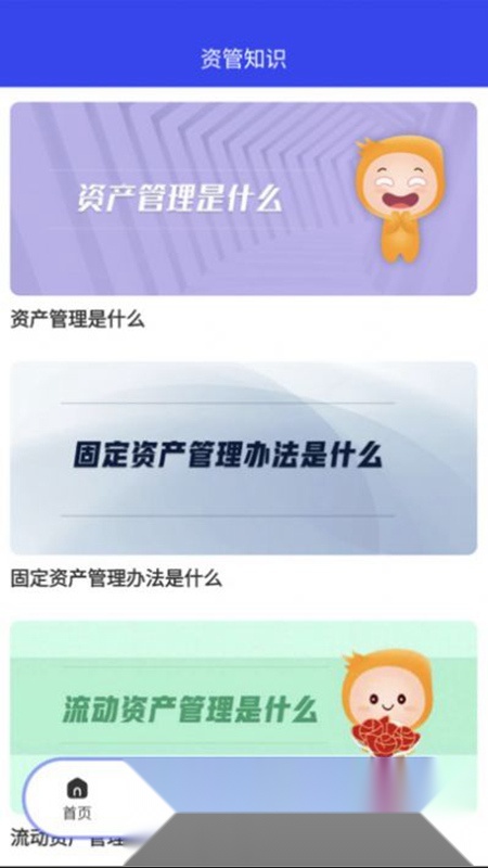 中达资管直装版图1