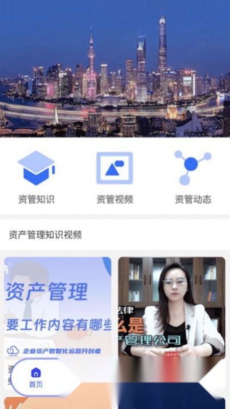 中达资管直装版图3