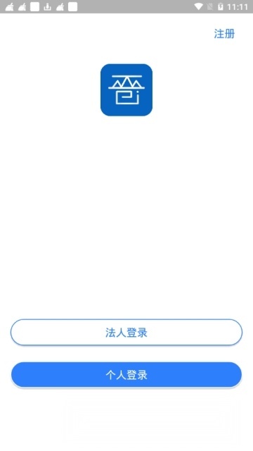 三晋通(2026山西一卡通手机版图5