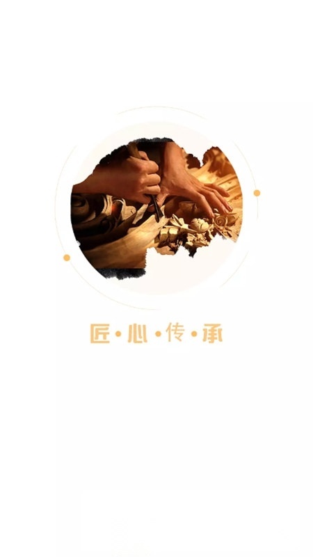 木头师傅免费原版图1