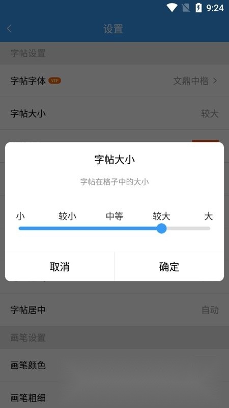 大书法家客户端官方正版图3