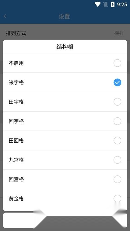 大书法家客户端官方正版图4