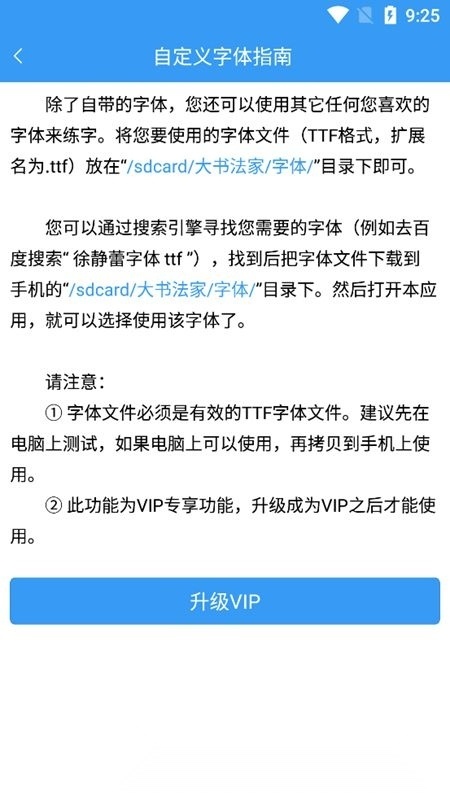 大书法家客户端官方正版图5