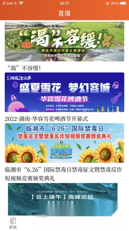 品质临湘客户端2026最新版图1