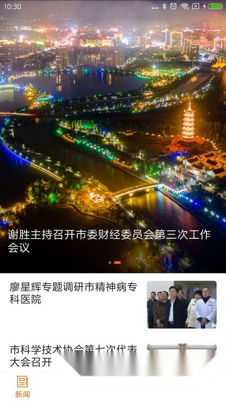 品质临湘客户端2026最新版图2