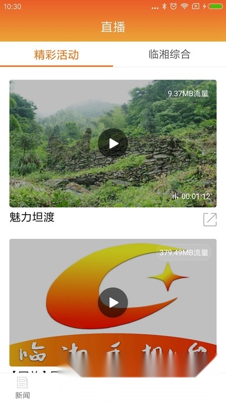 品质临湘客户端2026最新版图4