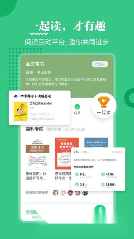 掌阅课外书本通用版图1