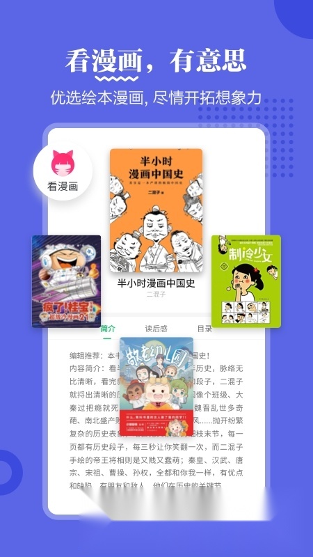 掌阅课外书本通用版图2
