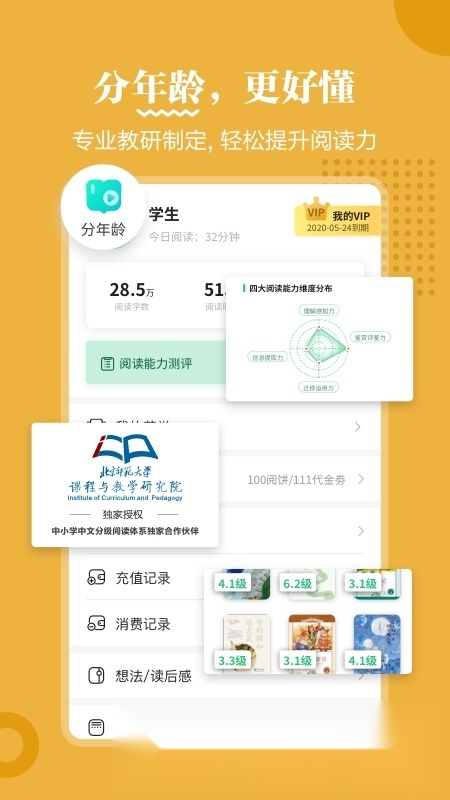 掌阅课外书本通用版图3