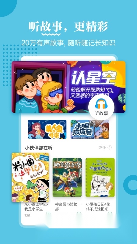 掌阅课外书本通用版图4