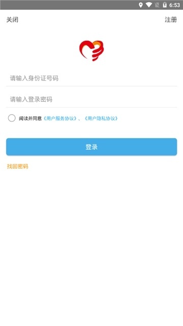 河北唐山人社客户端最新版图4