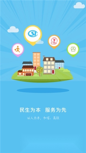 河北唐山人社客户端最新版图6