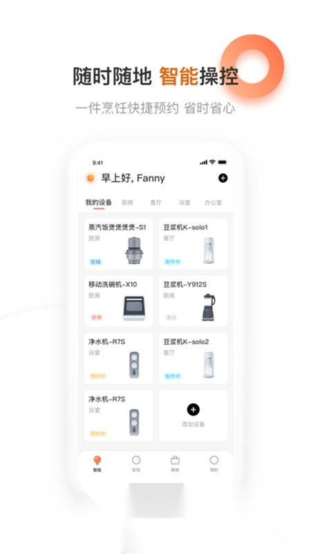 爱下厨九阳客户端官方正版图1