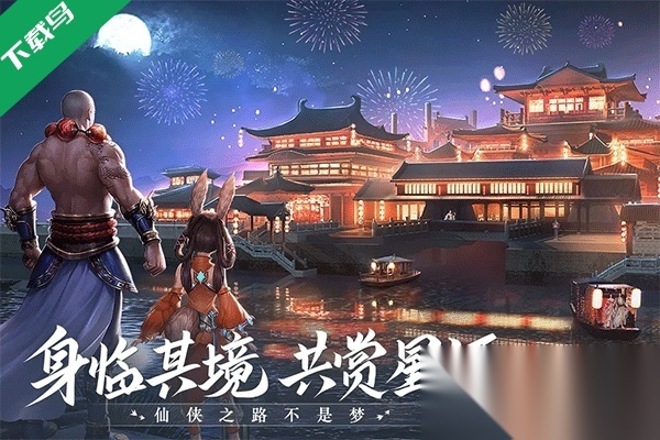 青云诀2免费版截图3